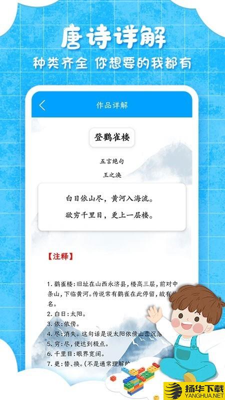 弟子规儿童启蒙下载最新版（暂无下载）_弟子规儿童启蒙app免费下载安装