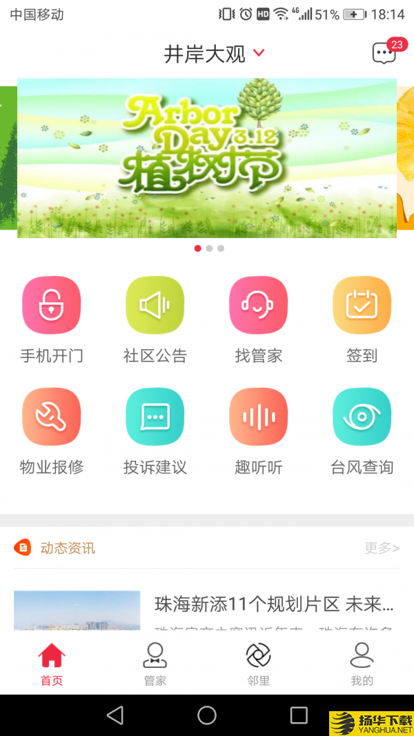 骜创生活下载最新版（暂无下载）_骜创生活app免费下载安装