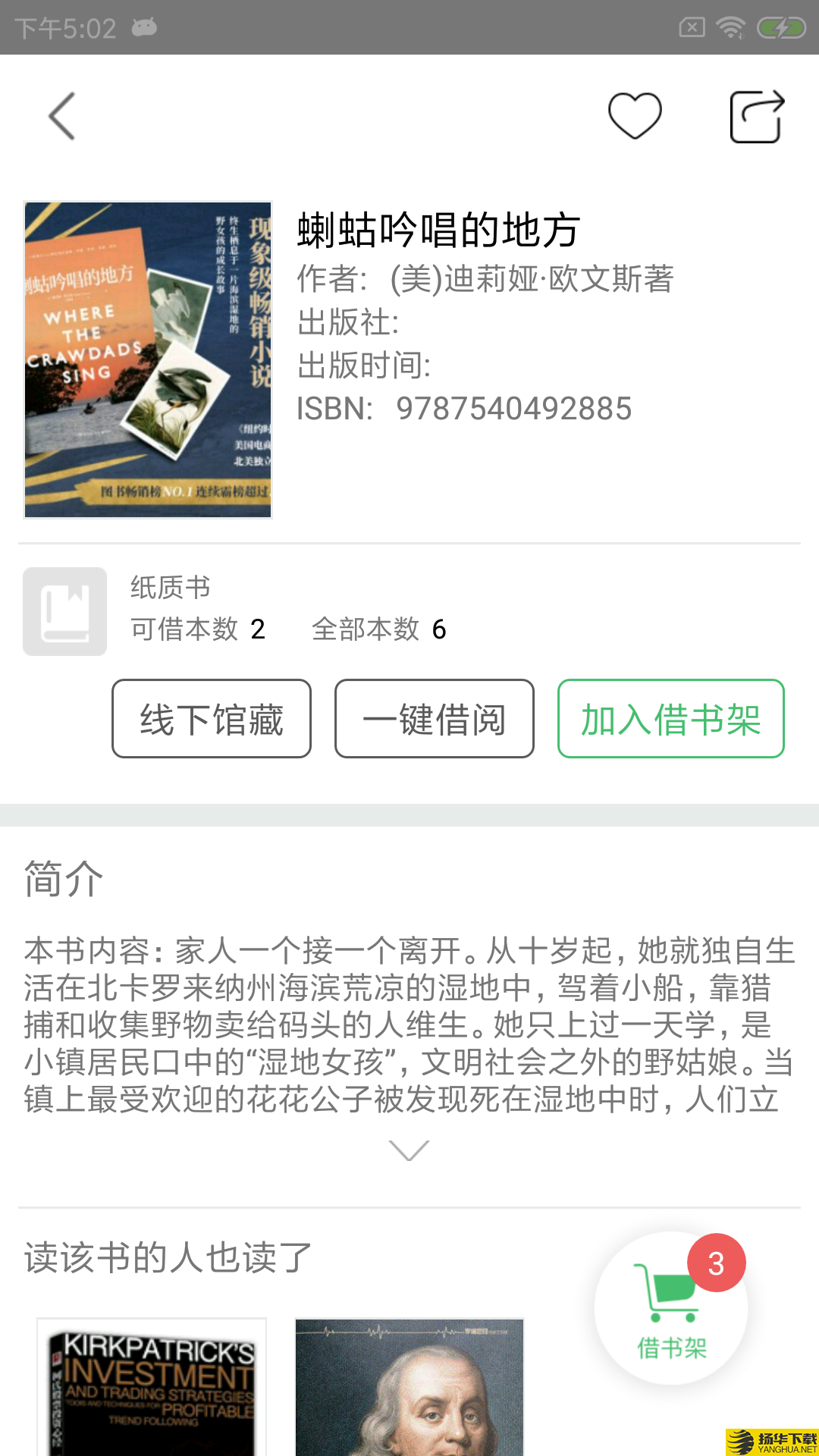 书香苏州下载最新版（暂无下载）_书香苏州app免费下载安装