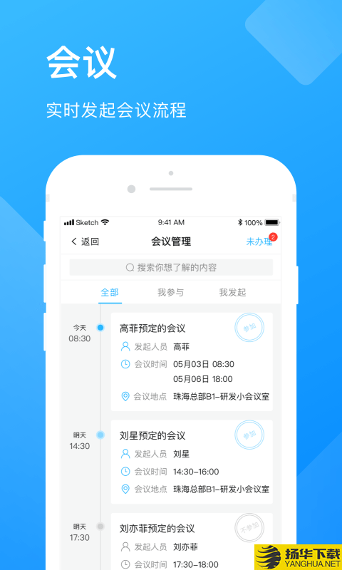 企业云工作台下载最新版（暂无下载）_企业云工作台app免费下载安装