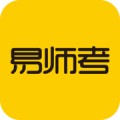 易师考下载最新版（暂无下载）_易师考app免费下载安装