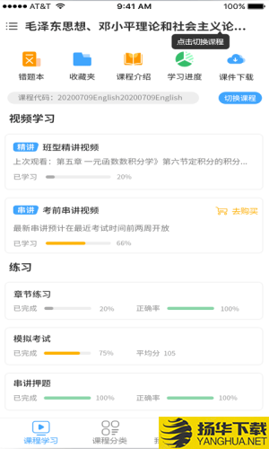 网校学堂下载最新版（暂无下载）_网校学堂app免费下载安装