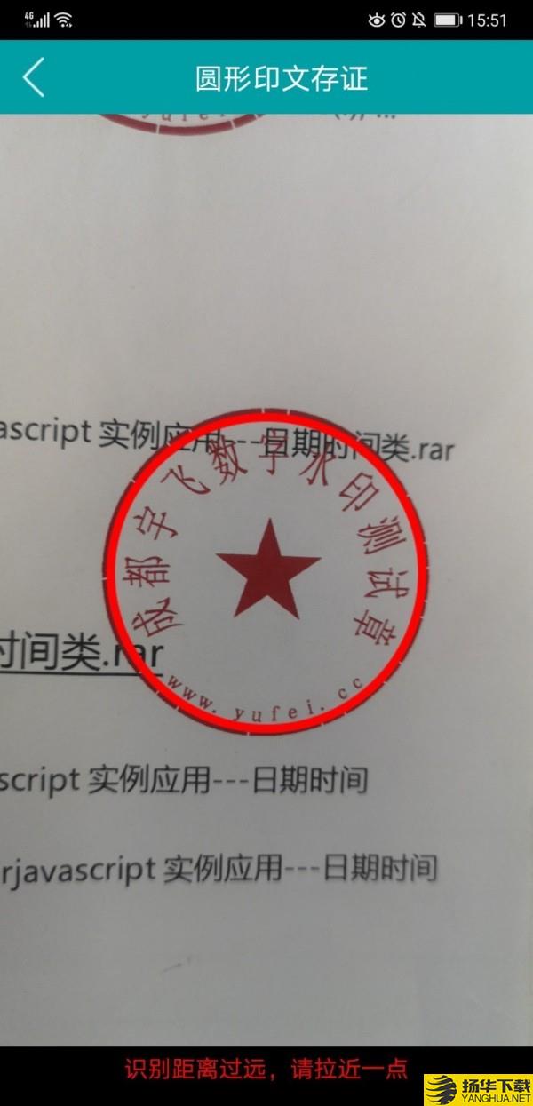 数字水印下载最新版（暂无下载）_数字水印app免费下载安装