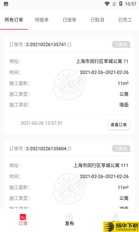 秒象快工企业版下载最新版（暂无下载）_秒象快工企业版app免费下载安装