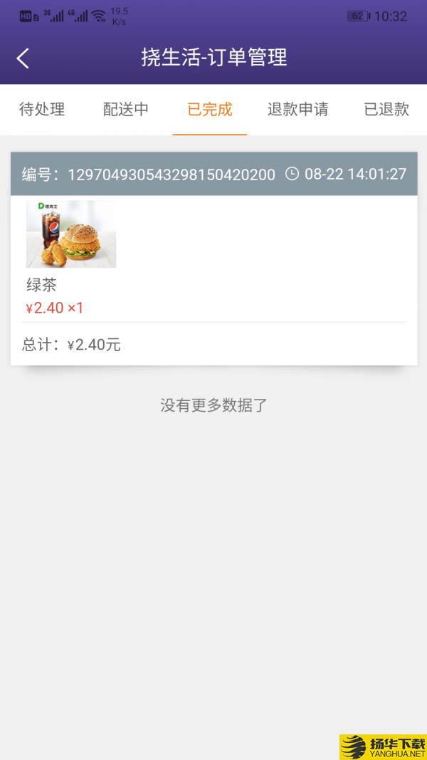 易挠店铺端下载最新版（暂无下载）_易挠店铺端app免费下载安装