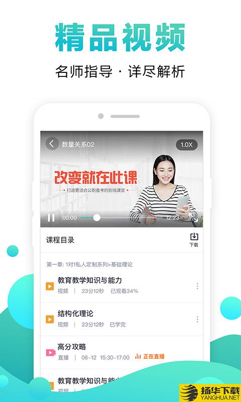 中公网校下载最新版（暂无下载）_中公网校app免费下载安装