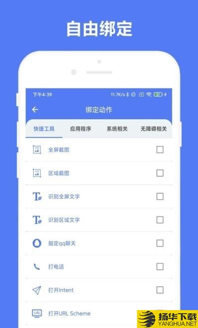 优奕手势控制下载最新版（暂无下载）_优奕手势控制app免费下载安装