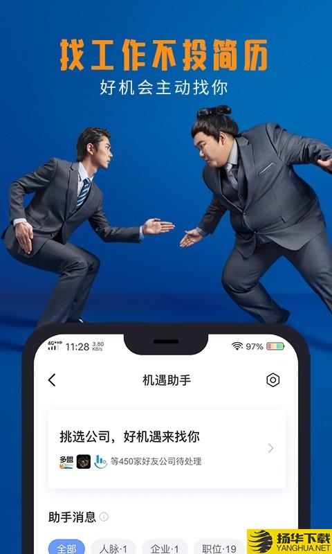 脉脉下载最新版（暂无下载）_脉脉app免费下载安装