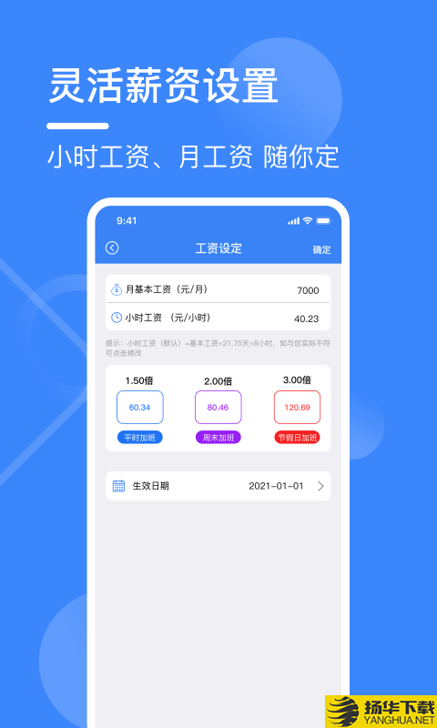 小谷记工表下载最新版（暂无下载）_小谷记工表app免费下载安装