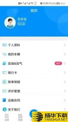 卡翼司机下载最新版_卡翼司机app免费下载安装