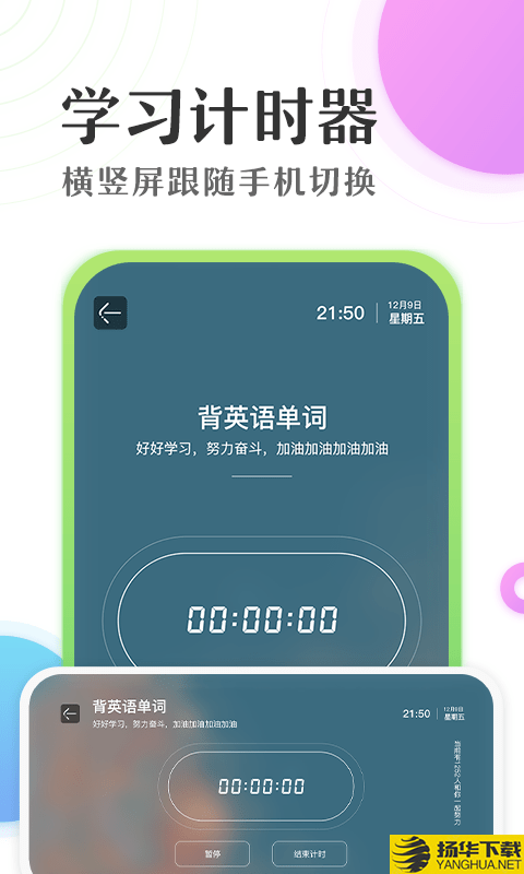 倒数日学习时间计时器下载最新版（暂无下载）_倒数日学习时间计时器app免费下载安装