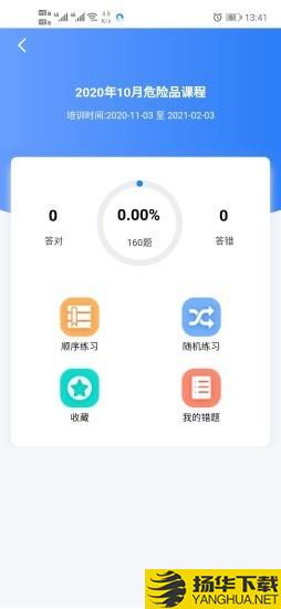 安运网上教育下载最新版（暂无下载）_安运网上教育app免费下载安装