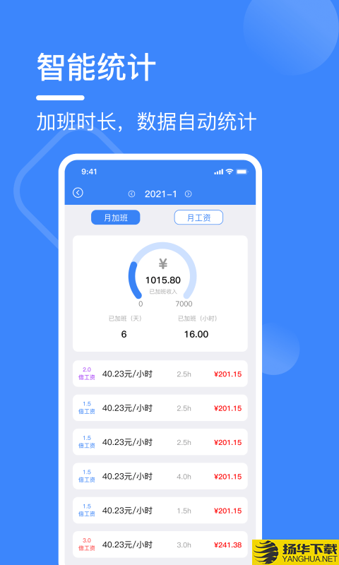 小谷记工表下载最新版（暂无下载）_小谷记工表app免费下载安装