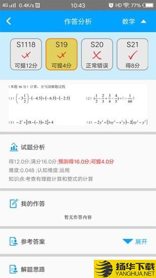 易软教育通下载最新版（暂无下载）_易软教育通app免费下载安装