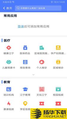 我的江宁下载最新版（暂无下载）_我的江宁app免费下载安装