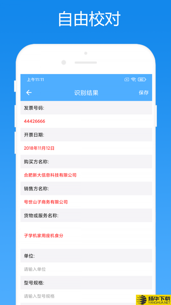 安全家会计助手下载最新版（暂无下载）_安全家会计助手app免费下载安装