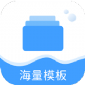 海量模板下载最新版_海量模板app免费下载安装