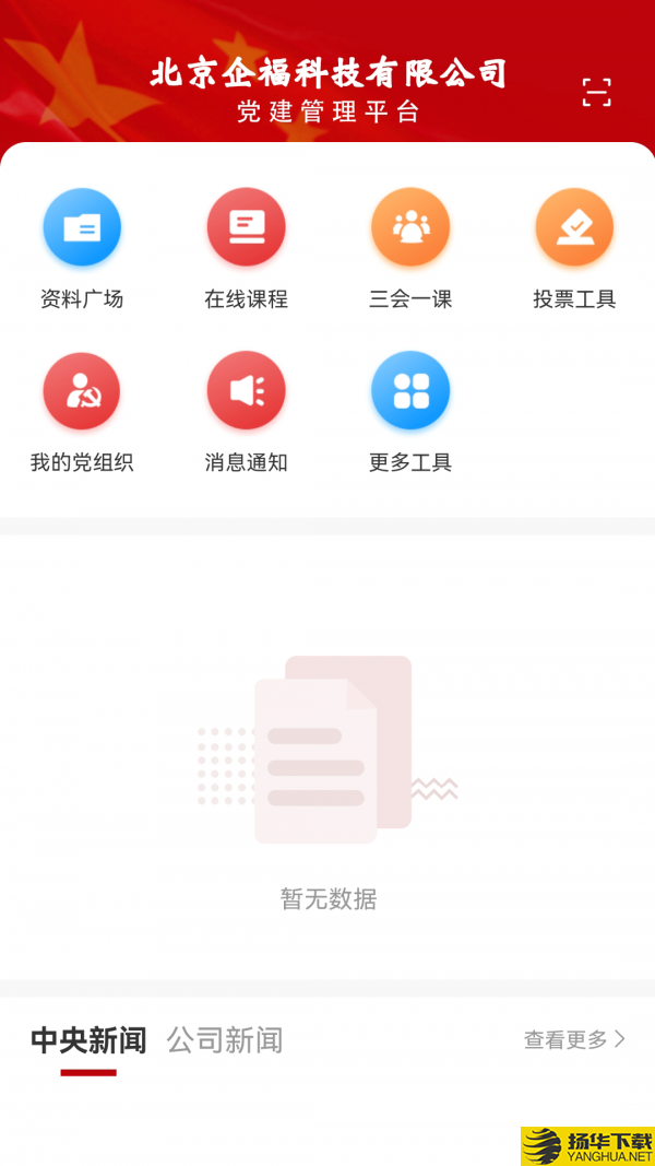 M校园下载最新版（暂无下载）_M校园app免费下载安装