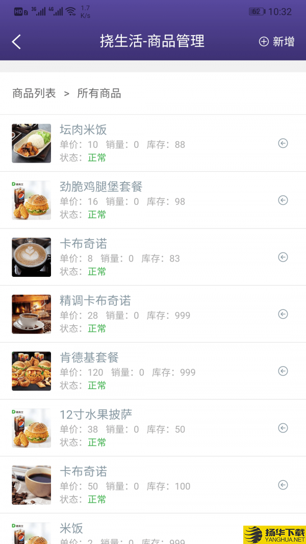 易挠店铺端下载最新版（暂无下载）_易挠店铺端app免费下载安装