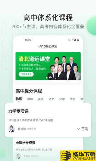道远课堂下载最新版（暂无下载）_道远课堂app免费下载安装