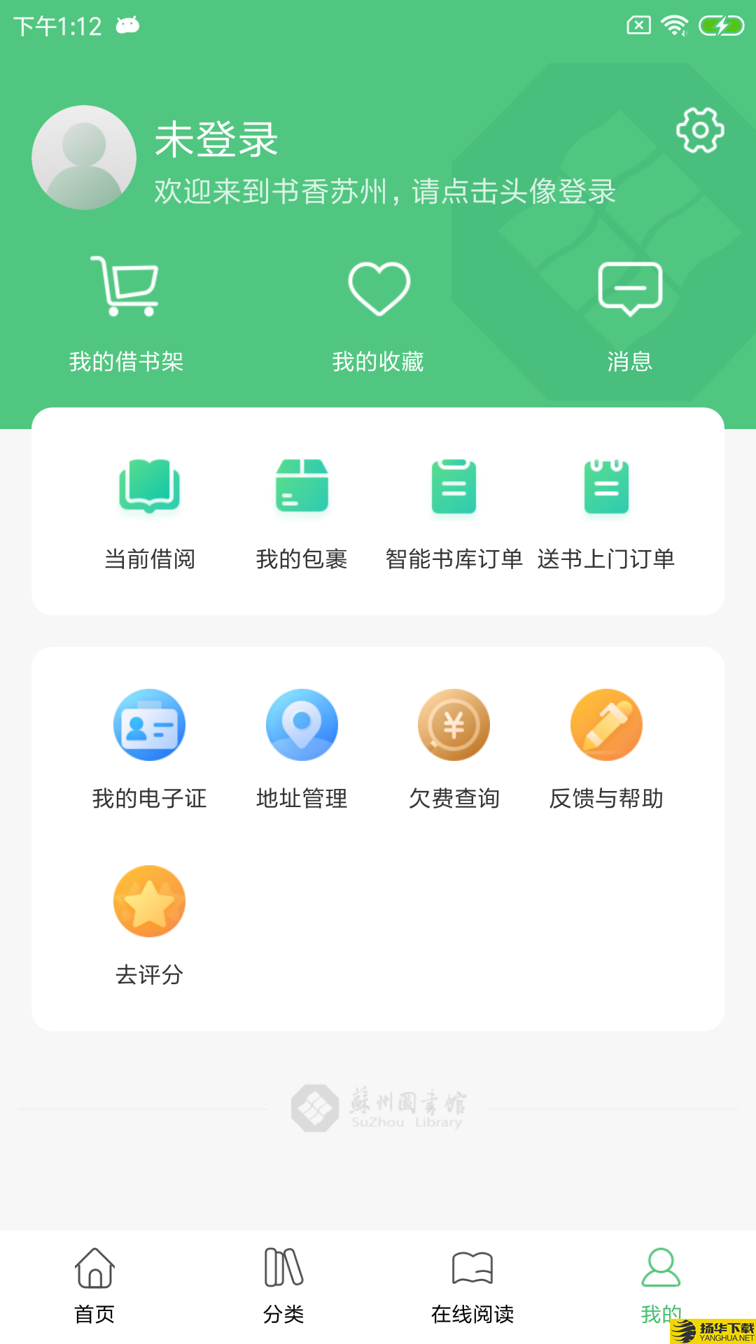 书香苏州下载最新版（暂无下载）_书香苏州app免费下载安装