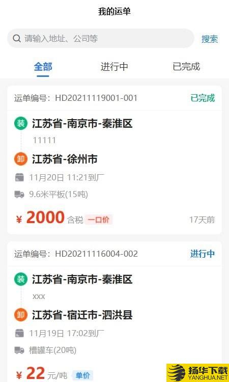 运废处置下载最新版（暂无下载）_运废处置app免费下载安装