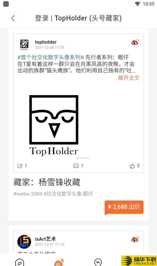 Topholder头号藏家下载最新版（暂无下载）_Topholder头号藏家app免费下载安装