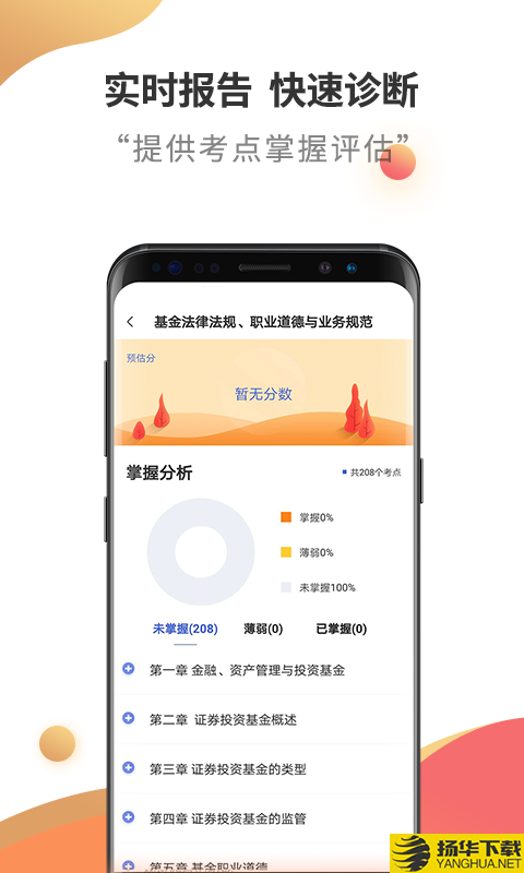 基金从业考试云题库下载最新版（暂无下载）_基金从业考试云题库app免费下载安装