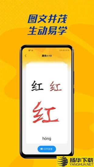 爱认字下载最新版（暂无下载）_爱认字app免费下载安装