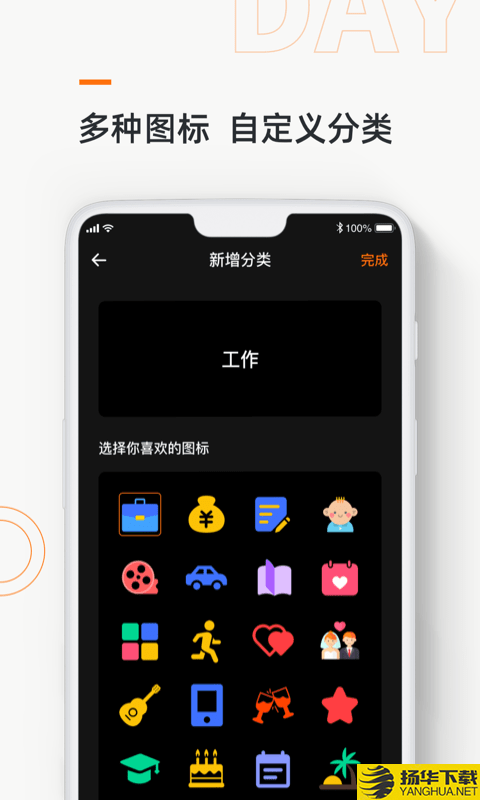 DaysMatter记忆日下载最新版（暂无下载）_DaysMatter记忆日app免费下载安装