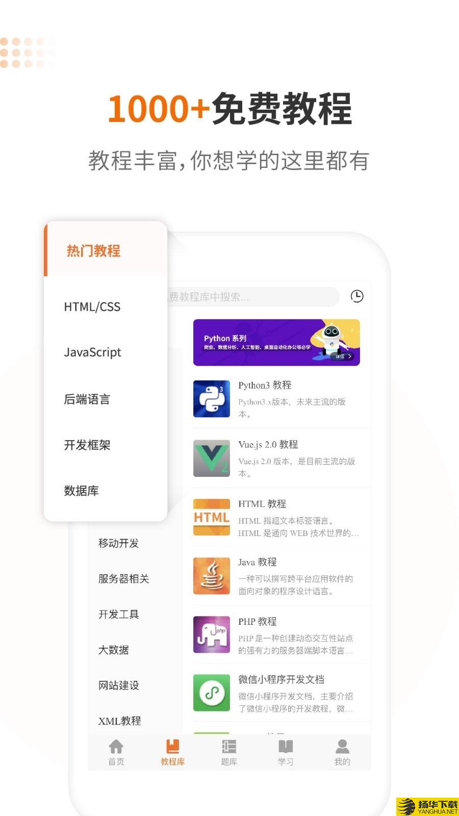 w3cschool-编程学院下载最新版（暂无下载）_w3cschool-编程学院app免费下载安装