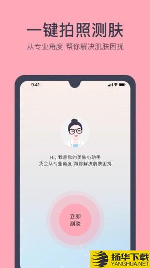 美肤助手下载最新版（暂无下载）_美肤助手app免费下载安装