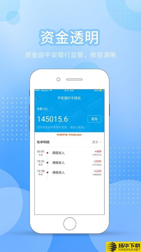 今托管教师机构端下载最新版（暂无下载）_今托管教师机构端app免费下载安装