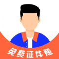 cam免费证件照下载最新版_cam免费证件照app免费下载安装