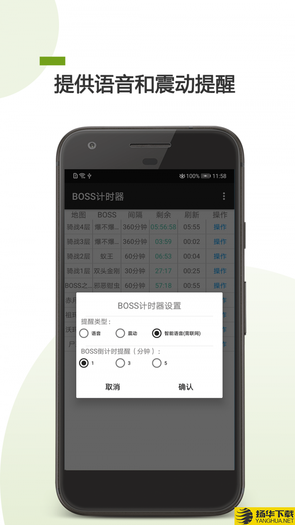 BOSS计时器下载最新版（暂无下载）_BOSS计时器app免费下载安装