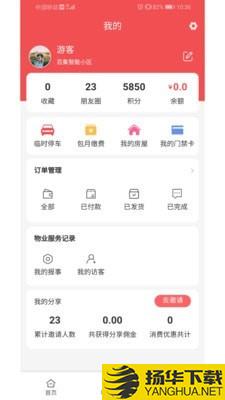 福物通下载最新版（暂无下载）_福物通app免费下载安装