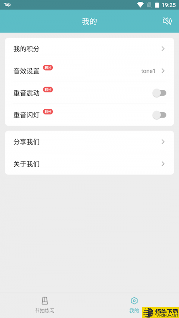 节拍练习下载最新版（暂无下载）_节拍练习app免费下载安装