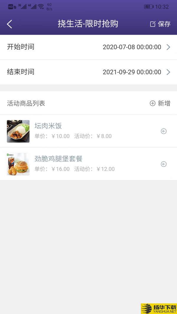 易挠店铺端下载最新版（暂无下载）_易挠店铺端app免费下载安装