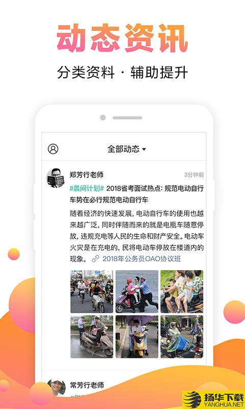 中公网校下载最新版（暂无下载）_中公网校app免费下载安装