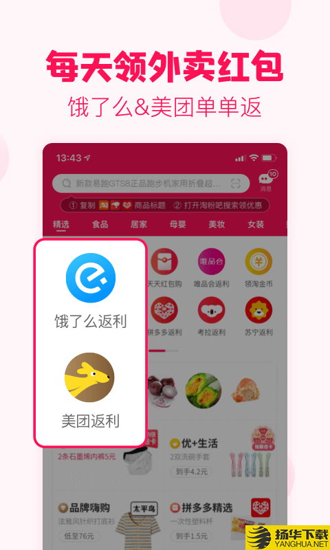 淘粉吧下载最新版（暂无下载）_淘粉吧app免费下载安装