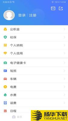 我的江宁下载最新版（暂无下载）_我的江宁app免费下载安装
