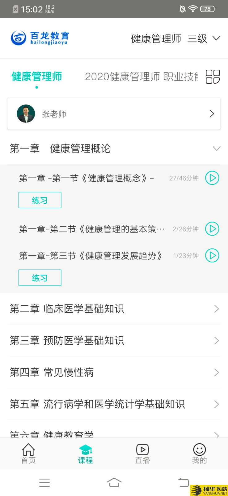 百龙教育下载最新版（暂无下载）_百龙教育app免费下载安装