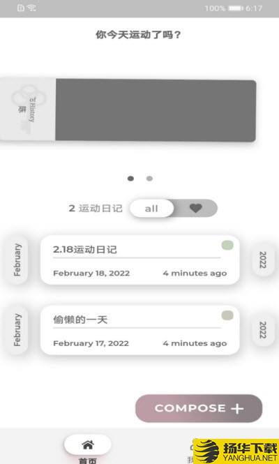 易倍运动日记下载最新版（暂无下载）_易倍运动日记app免费下载安装