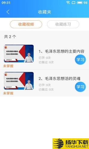 网校学堂下载最新版（暂无下载）_网校学堂app免费下载安装