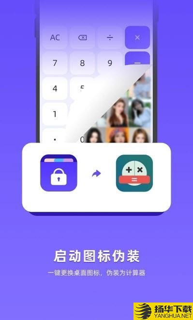 应用隐藏全能王下载最新版（暂无下载）_应用隐藏全能王app免费下载安装