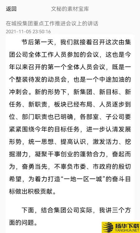 搜搜公文下载最新版（暂无下载）_搜搜公文app免费下载安装