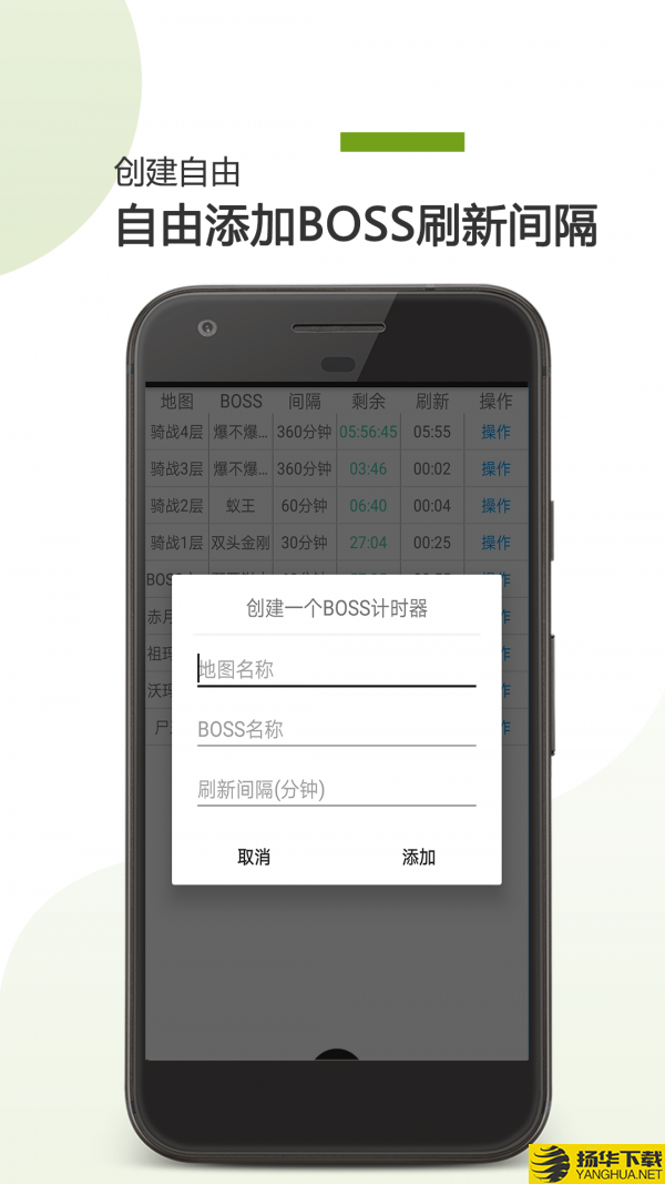 BOSS计时器下载最新版（暂无下载）_BOSS计时器app免费下载安装