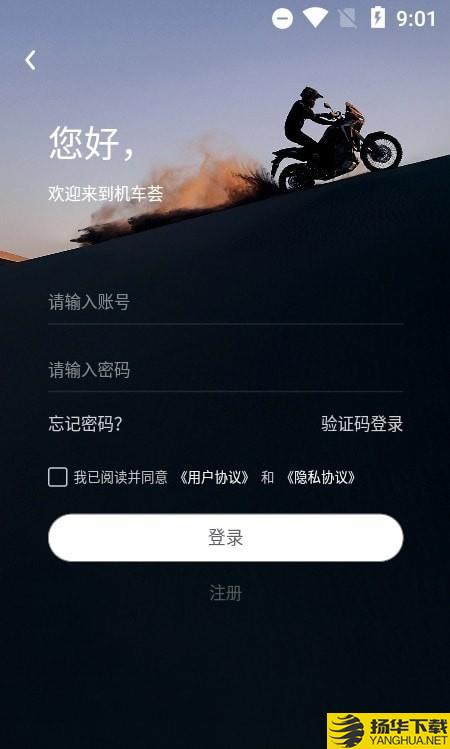 机车荟下载最新版（暂无下载）_机车荟app免费下载安装