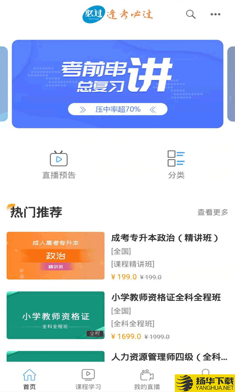 i必过下载最新版（暂无下载）_i必过app免费下载安装