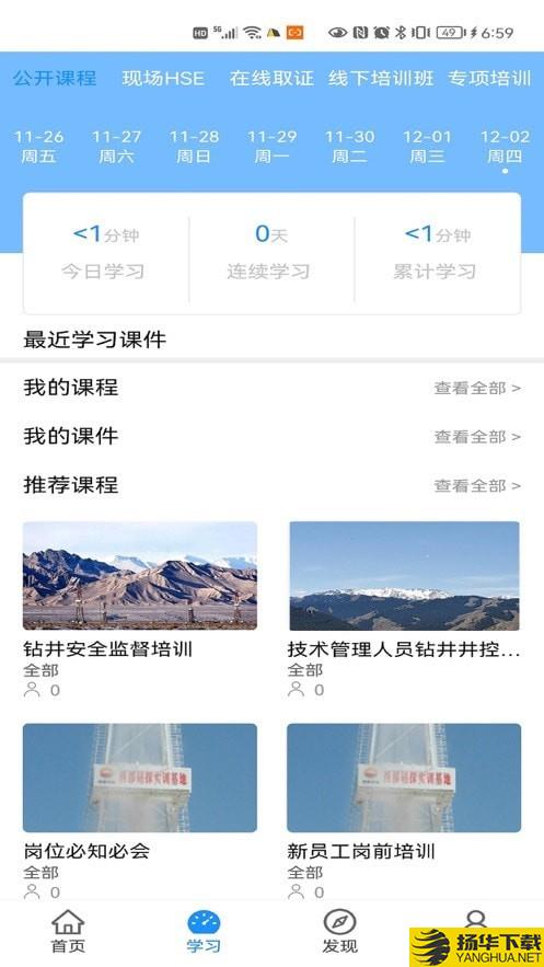 西部培训下载最新版（暂无下载）_西部培训app免费下载安装